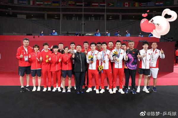 陈梦520晒照表白中国乒乓球队:未来我们继续向前冲!